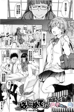 Page 10 of Yoru no Koibito - You are mine tonight... | 夜晚的吸精戀人