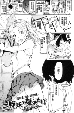 Page 160 of Yoru no Koibito - You are mine tonight... | 夜晚的吸精戀人