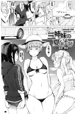 Page 192 of Yoru no Koibito - You are mine tonight... | 夜晚的吸精戀人