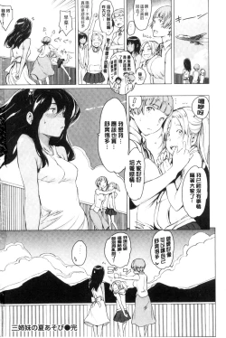 Page 209 of Yoru no Koibito - You are mine tonight... | 夜晚的吸精戀人