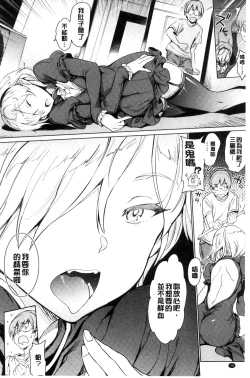 Page 27 of Yoru no Koibito - You are mine tonight... | 夜晚的吸精戀人