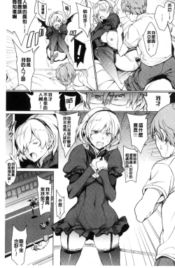 Page 34 of Yoru no Koibito - You are mine tonight... | 夜晚的吸精戀人