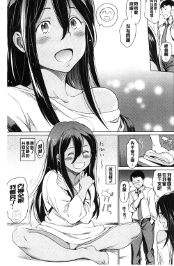 Page 66 of Yoru no Koibito - You are mine tonight... | 夜晚的吸精戀人