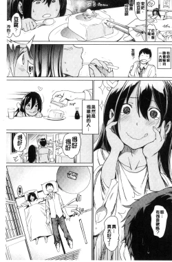 Page 68 of Yoru no Koibito - You are mine tonight... | 夜晚的吸精戀人