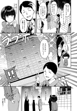 Page 118 of COMIC Anthurium 2018-02