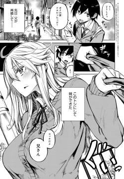 Page 154 of COMIC Anthurium 2018-02