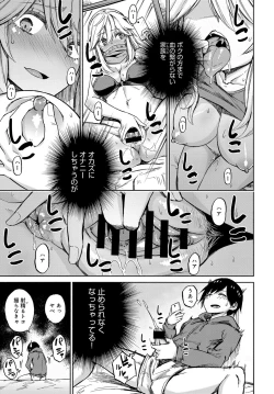 Page 164 of COMIC Anthurium 2018-02