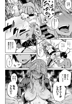 Page 171 of COMIC Anthurium 2018-02