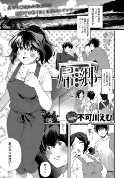 Page 178 of COMIC Anthurium 2018-02