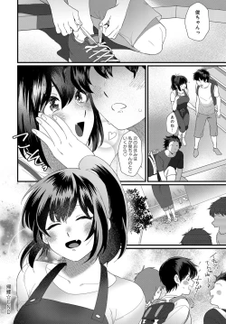 Page 201 of COMIC Anthurium 2018-02