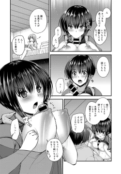 Page 212 of COMIC Anthurium 2018-02