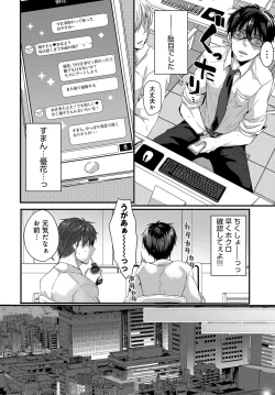 Page 233 of COMIC Anthurium 2018-02