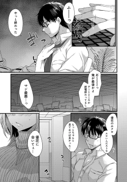 Page 234 of COMIC Anthurium 2018-02