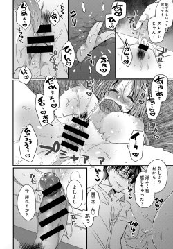 Page 239 of COMIC Anthurium 2018-02