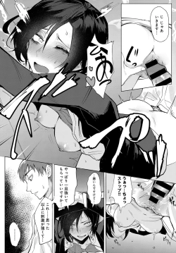 Page 261 of COMIC Anthurium 2018-02