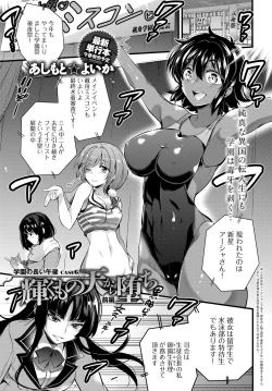 Page 270 of COMIC Anthurium 2018-02