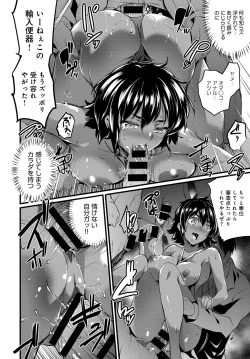 Page 285 of COMIC Anthurium 2018-02