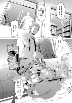 Page 309 of COMIC Anthurium 2018-02