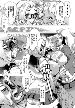 Page 372 of COMIC Anthurium 2018-02