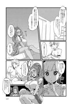 Page 446 of COMIC Anthurium 2018-02