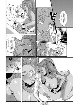 Page 447 of COMIC Anthurium 2018-02