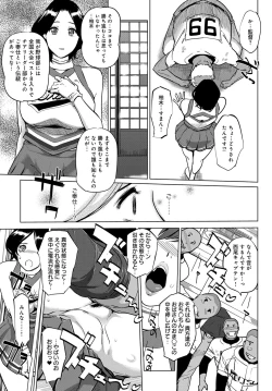 Page 512 of COMIC Anthurium 2018-02