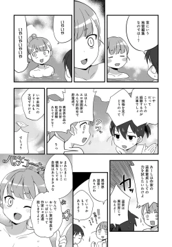 Page 540 of COMIC Anthurium 2018-02