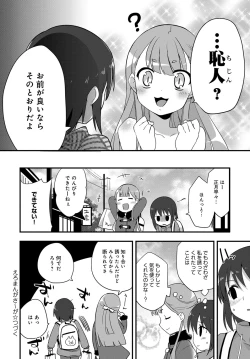 Page 545 of COMIC Anthurium 2018-02