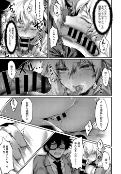 Page 54 of COMIC Anthurium 2018-02