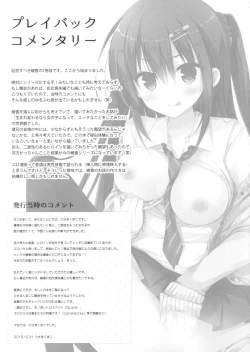 Page 22 of Yuutousei Ayaka no Uraomote Soushuuhen 01