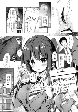 Page 88 of Yuutousei Ayaka no Uraomote Soushuuhen 01