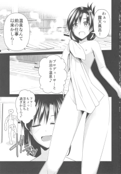 Page 2 of Konyoku Onsen Chihayu