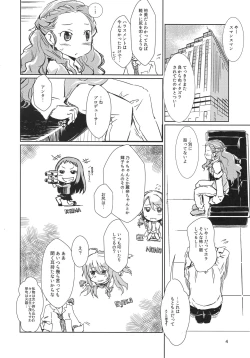 Page 4 of Seki-chan no Marui Ana