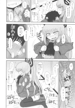 Page 15 of Surudake Juugo.