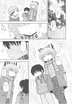 Page 2 of Surudake Juugo.