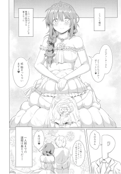 Page 23 of Kyou no Login Bonus wa Kochira desu