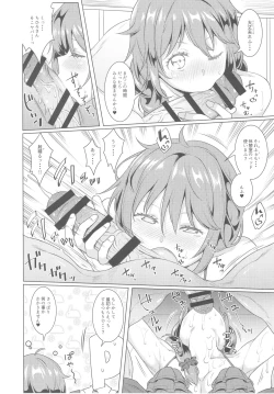 Page 7 of Kyou no Login Bonus wa Kochira desu