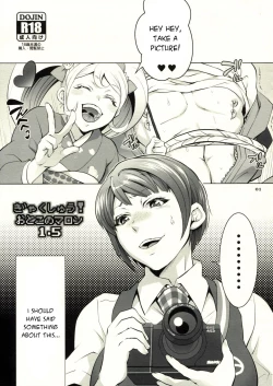 Page 2 of Gyakushuu! Otoko no Maron 2