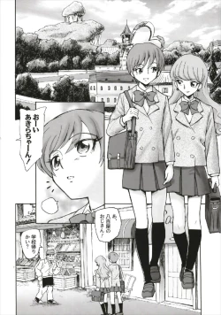 Page 4 of Tsuyosa to Ai o