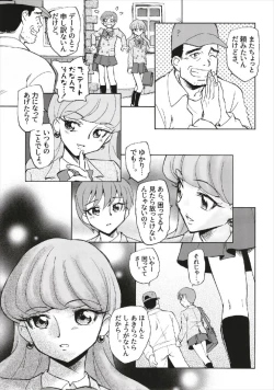 Page 5 of Tsuyosa to Ai o