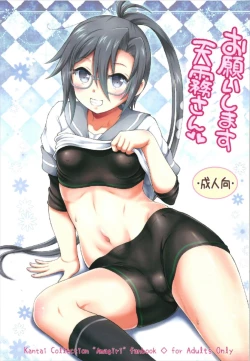 Page 1 of Onegaishimasu amagiri-san