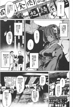 Page 2 of Zuì lè mèng chéng