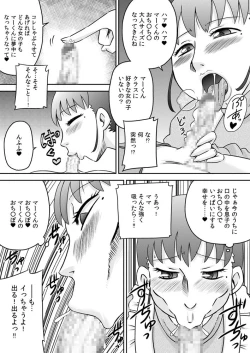Page 5 of Suituki Fella