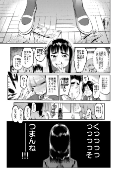 Page 10 of Zoku Josou no Pro ni Manabu Enkou no Susume
