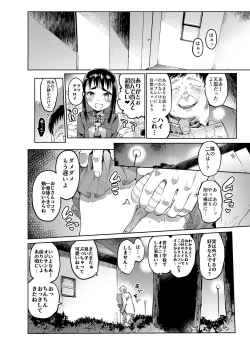 Page 25 of Zoku Josou no Pro ni Manabu Enkou no Susume