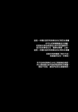 Page 10 of Juusha no Kyuujitsu | Servant x Queen