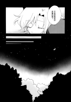 Page 43 of Juusha no Kyuujitsu | Servant x Queen