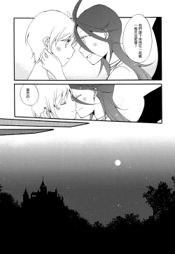 Page 56 of Juusha no Kyuujitsu | Servant x Queen