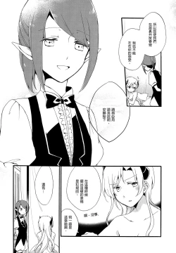 Page 59 of Juusha no Kyuujitsu | Servant x Queen