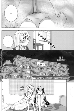 Page 12 of Cleome no Hanataba o | A Bouquet of Cleomes